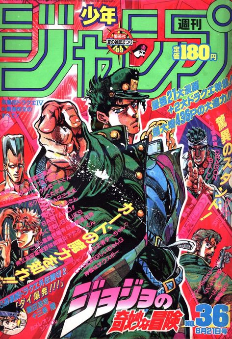 Anime Wall Prints !!, Japanese Poster Design, Shonen Jump, Poster Anime, Anime Cover Photo, Weekly Shonen, Jojo Anime, Japanese Poster, Manga Pages