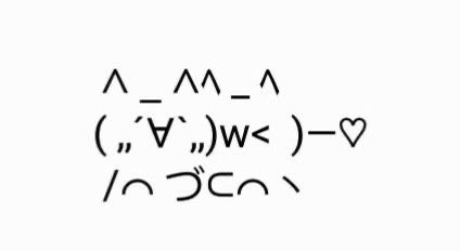 Ascii Art, Symbols Text, Cool Text Symbols, Cute Text Symbols, Cute Text, Text Art, Cute Texts, Phone Themes, Cute Doodles