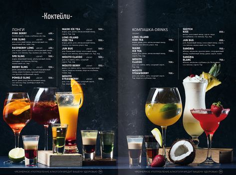 Bar Menu Design Ideas Drinks, Beverage Menu Design Ideas, Alcohol Menu Design, Menu Design Drink, Drinks Menu Design Ideas, Cocktail Menu Design Ideas, Bar Menu Design Ideas, Menu Bar Design, Beverage Menu Design