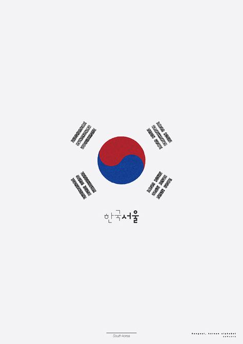 Korean Flag Wallpaper, Korean Logo, Korean Poster, South Korean Flag, South Korea Flag, South Korea Photography, Korean Flag, Learn Hangul, Korea Wallpaper