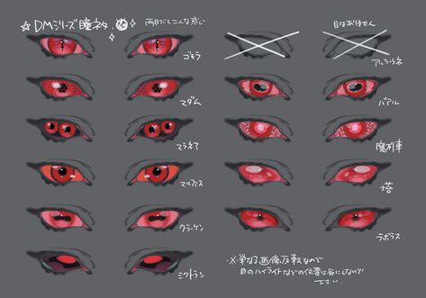 Demon Masquerade Eyes Art - Bayonetta 3 Art Gallery Demon Reference Character Design, Monster Eyes Reference, Mutant Character Design Concept Art, Four Eyes Character Design, Multiple Eyes Character Design, Demon Design Character Concept, Demon Features, Demon Masquerade, Demon Concept Art