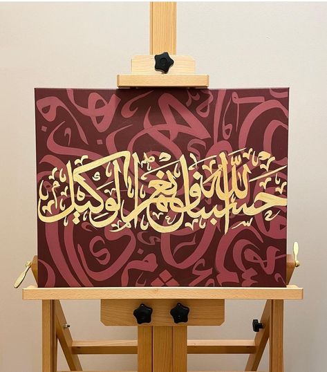 Qul Calligraphy Painting, Caligraphy Ideas Quotes In Arabic, Arabic Lettering Design, Painting Ideas On Canvas Islamic, Arabic Caligraphic Quran Painting, Islamic Art Calligraphy Artworks, Arabic Painting Islamic Art Calligraphy, Islamic Paintings Calligraphy, Islamic Calligraphy Painting Canvas Art