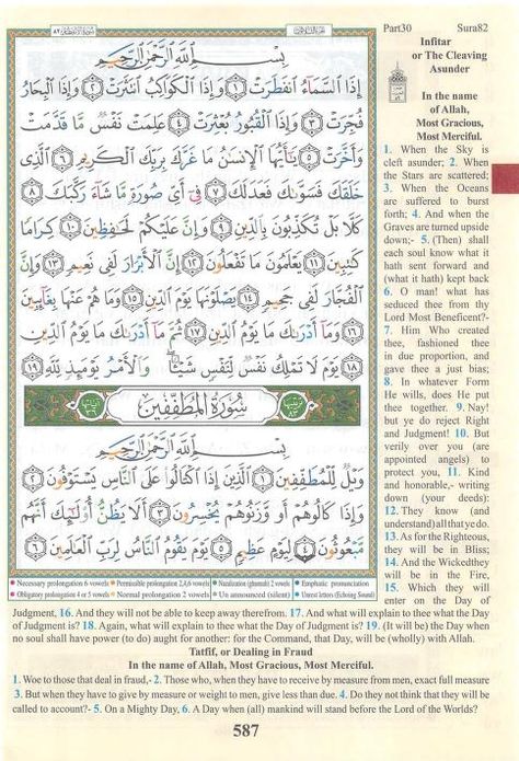 [PDF] Quran with transliteration, Tajwid and English translation : Dar Al-Maarifah : Free Download, Borrow, and Streaming : Internet Archive Quran With English Translation, Noble Quran, English Translation, Holy Quran, Some Words, Internet Archive, The Borrowers, Color Coding, Quran