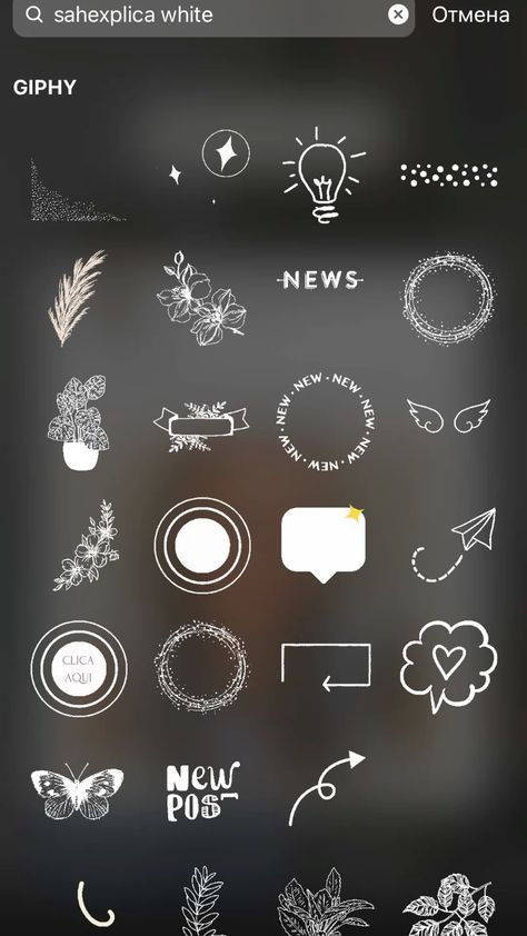 instagram story gifs😍 instagram story template Instagram Stories Template Design, Sahexplica White, Gif Instagram Aesthetic, Creative Instagram Names, Instagram Story Gifs, Phone Photography Tutorials, Aesthetic Names For Instagram, Insta Sticker, Gift Instagram