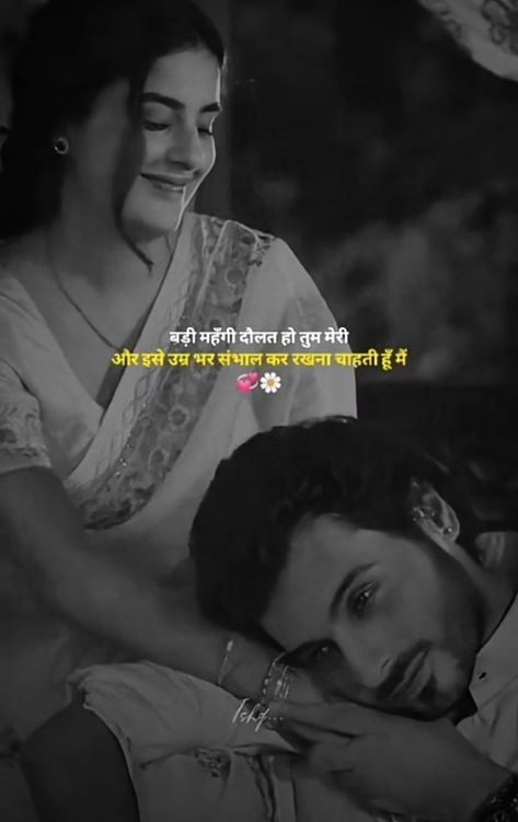 Romantic Love Quotes In Hindi For Husband, Love Shyries Hindi, Shayari Book, Hubby Love Quotes, Partner Quotes, Husband And Wife Love, Dad Love Quotes, Instagram Captions For Selfies, I Love My Hubby