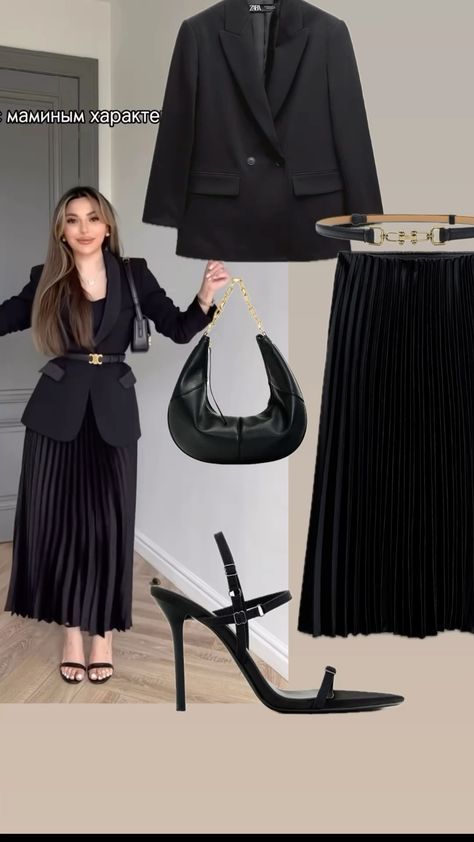 Black Blazer With Dress Outfit, Estilo Hijab, Elegant Style Women, Modest Casual Outfits, Classy Outfits For Women, Style Guru, Mode Abaya, Casual Outfit Inspiration, Stylish Work Attire