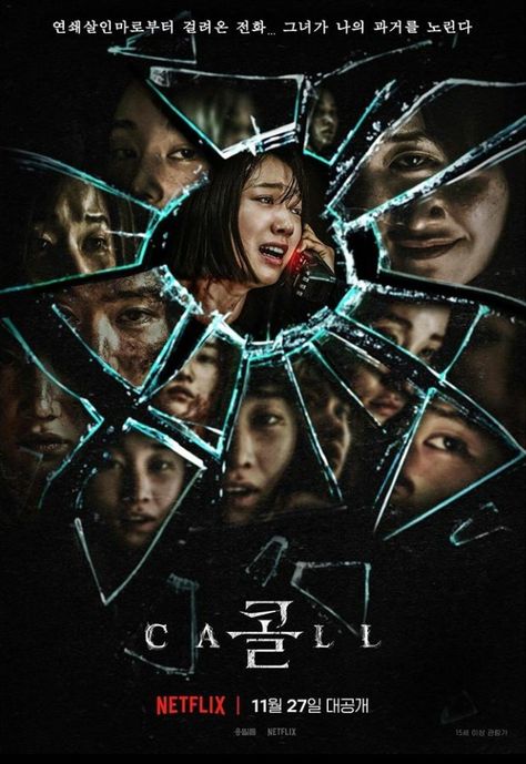 The Call Korean Movie Poster, Film Thriller, رعب نفسي, 2020 Movies, Live Action Movie, Korean Drama Movies, Thriller Movies, Park Shin Hye, Netflix Movies