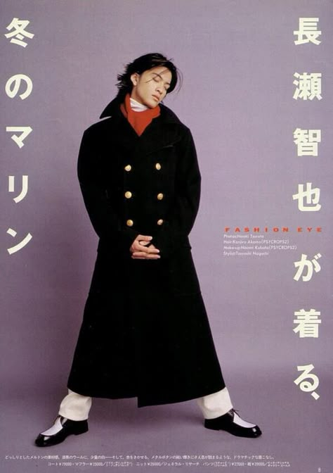 80s Japanese Fashion Men, Tomoya Nagase, Japanese Fashion Magazine, Rare Clothing, Masc Fashion, Silly Shirt, Magazine Man, 2000 Fashion, Pose Reference Photo