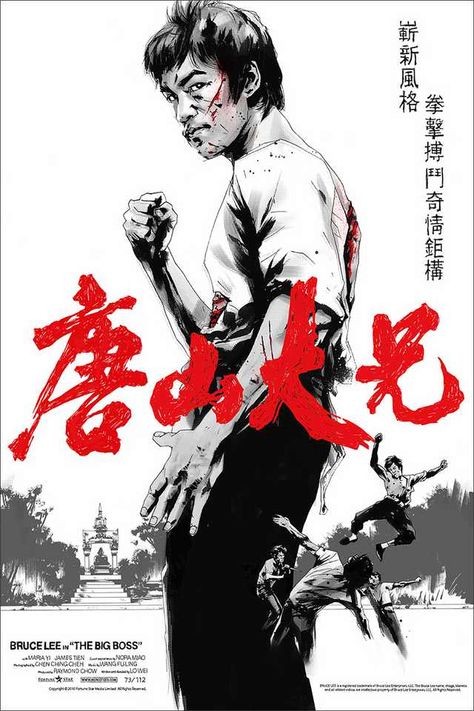 The Big Boss (1971) [800 x 1200] by Jock for Mondo - Imgur Bruce Lee Poster, Bruce Lee Movies, Bruce Lee Pictures, Bruce Lee Art, Bruce Lee Martial Arts, Kung Fu Movies, Bruce Lee Quotes, Bruce Lee Photos, Martial Arts Movies