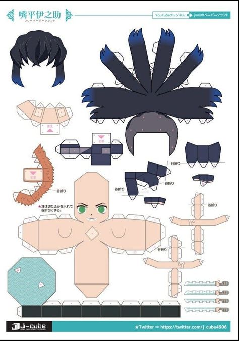 Anime Paper Doll, Lego Memes, Papercraft Anime, Paper Figures, Fnaf Crafts, Inosuke Hashibira, Anime Paper, Paper Toys Template, Seni Dan Kraf