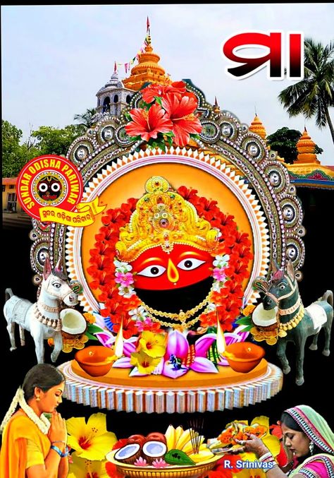 Maa Mangala Hd Image, Maa Tarini Image Hd, Maa Tarini Image, Maa Mangala, Maa Tarini, Jagannatha Beautiful Images, Bp Logo, Saraswati Mata, Hanuman Video