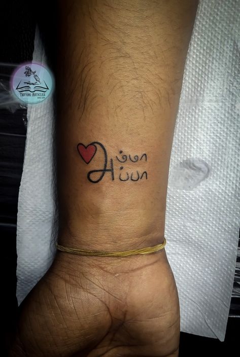 Mom dad love Amma Appa Tattoo, Appa Tattoo, Tat Placement, Plain Blouse Designs, Tattoo Design For Hand, Band Tattoo Designs, Band Tattoo, Plain Blouse, Name Tattoo