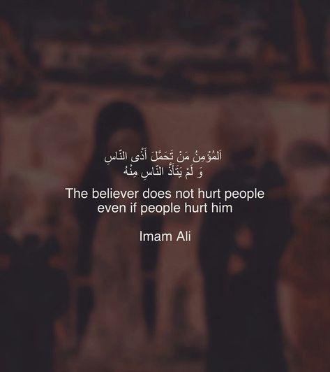 Imam Ali Quotes About Love, Ibadat Quotes, Maula Ali Quotes, Moula Ali, Maula Ali, Hazrat Ali Sayings, Religion Quotes, Mola Ali, Best Quran Quotes