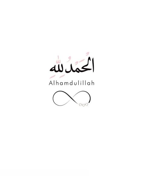 Allhumdullilha Dp, Allhamdulliah Images Wallpaper, Alhumdulillah Dps, Al Hamdulillah Wallpaper, Allhumdulilallah Dp, Allhamdulliha Images, Alhamdulillah Wallpapers Iphone, Allhamdulliah Images, Allhamdulilah Beautiful Dp