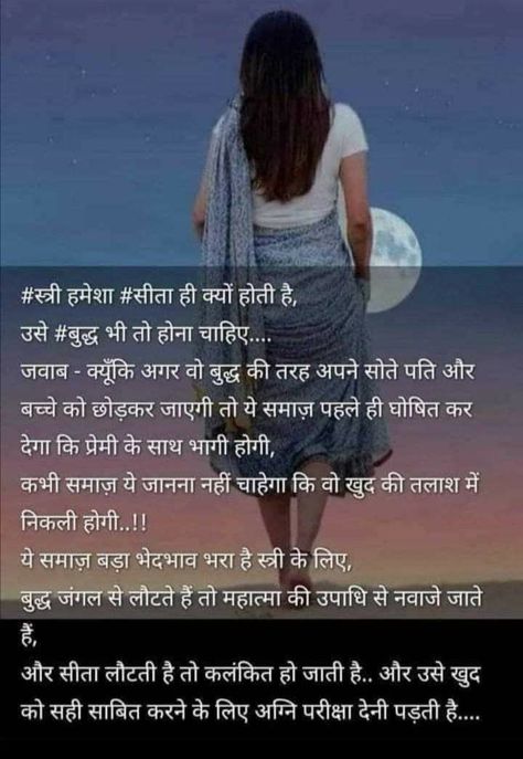 Insulting Quotes In Hindi, Aurat Quote, Women Quotes In Hindi, Life Quotes For Girls, Osho Quotes On Life, Likeable Quotes, Life Motivation Inspiration, Reality Of Life Quotes, Just Happy Quotes