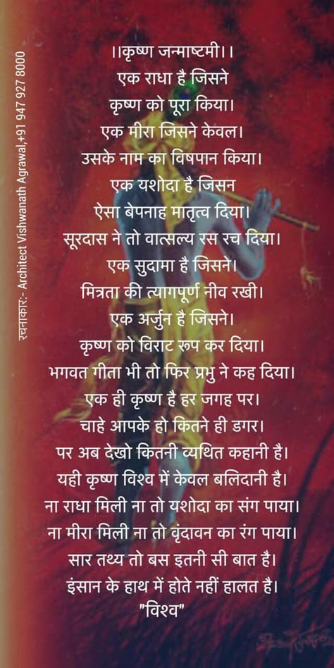 Shri Krishna Mantra, Radha Krishna Thoughts, Krishna Janmashtami Quotes, Shri Krishna Quotes, Hare Krishna Quotes, Janmashtami Quotes, Ancient Wisdom Quotes, Hare Krishna Mantra, Geeta Quotes