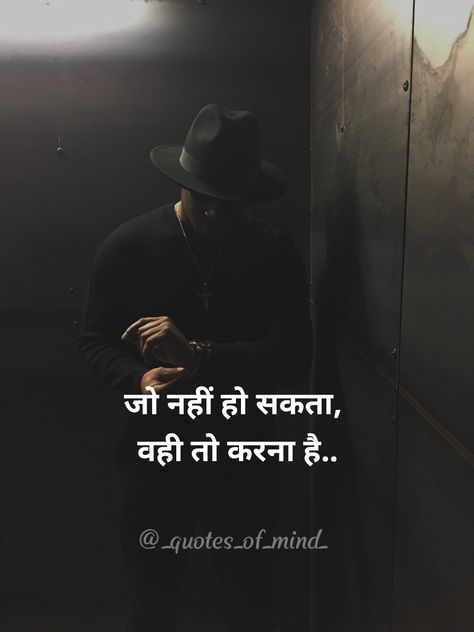 Manjil Shayri, Attitude Lines Hindi, Attitude Quotes For Boys In Hindi, Attitude Picture, Attitude Status Hindi, Attitude Quotes In Hindi, Motvational Quotes, Hindi Attitude Quotes, Bad Attitude Quotes