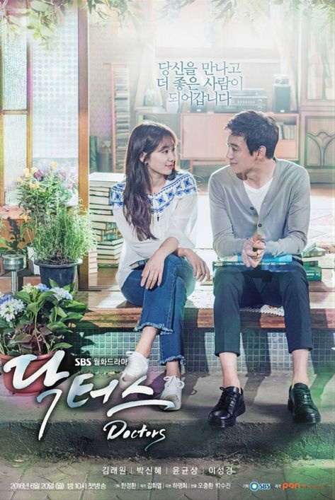 Doctors Korean Drama, Moorim School, Kim Rae Won, Watch Korean Drama, Korean Drama Tv, Drama Tv Shows, Korean Shows, Korean Drama List, Korean Drama Movies