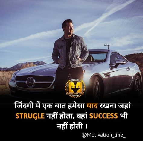 Motivation Line, हिंदी Quotes, Attitude Pic, Motivational Quotes About Life, Become A Better Person, Strong Motivational Quotes, Motivational Lines, Attitude Quotes For Boys, Lord Mahadev