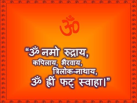 Sabar Mantra, Devi Mantra, Mantra For Love, Lord Shiva Mantra, Bhole Nath, Mantra Tattoo, Wedding Symbols, All Mantra, Vashikaran Mantra