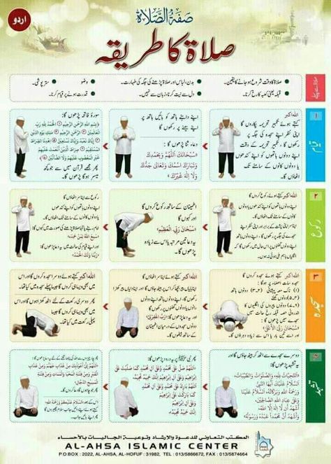 Islamic Knowledge In Urdu, Calligraphy Wallpaper, Marriage Quotes Funny, Achi Batain, Quran Pak, 25th Quotes, Islamic Knowledge, Islamic Information, Prayer Times