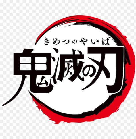 kimetsu no yaiba logo Demon Slayer Logo Png Transparent, Demon Slayer Logo Transparent, Tanjiro Transparent Background, Demon Slayer Title Logo, Demon Slayer Logo, Anime Logos, Manga Logo, Anime Logo, Anime Png