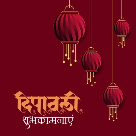 Diwali Pamphlet Design, Diwali Wishes In Hindi Best, Shubh Deepawali Images, Subh Dipawali Wishes, Happy Diwali Quotes In Hindi, Deepawali Wishes In Hindi, Shubh Diwali In Hindi, Diwali Images Wallpapers, Happy Diwali Hindi