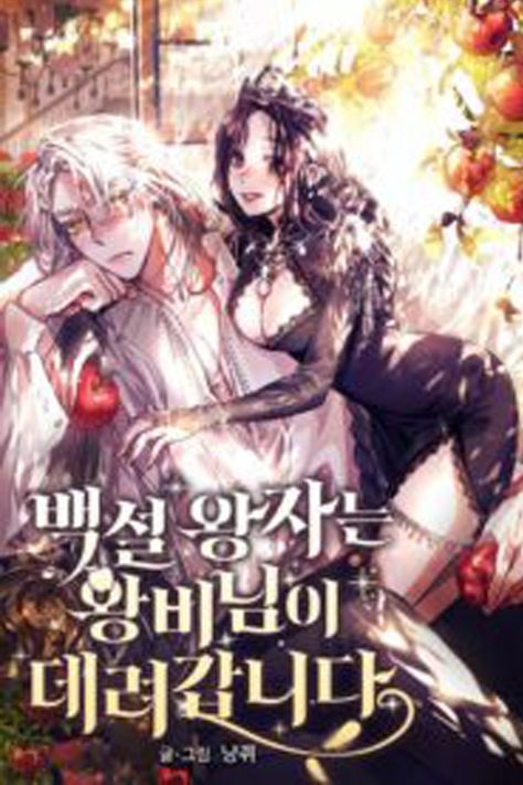 Historical Manga, Prince Snow White, Korean Manga, رورونوا زورو, Manga Story, Romantic Novel, Anime Recommendations, Manga Couple, Anime Poster