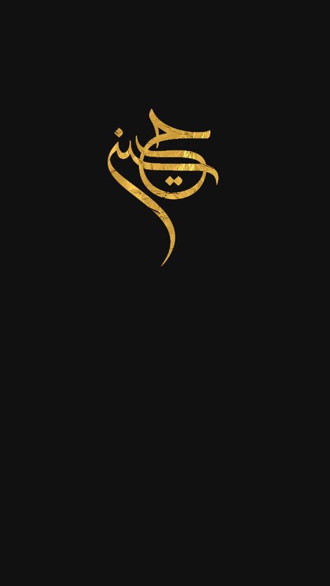 Calligraphy Wallpaper, Tshirt Artwork, Book Illustration Design, Calligraphy Lessons, Calligraphy Tutorial, Friends Illustration, Islamic Caligraphy Art, Calligraphy Art Print, Iphone Wallpaper Hd Nature