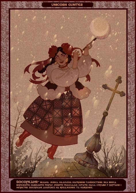 Ukrainian Folklore, Ukrainian Mythology, Slavic Art, Ukraine Art, Winter Horse, Slavic Mythology, Mythology Art, The Fox, Dnd Characters