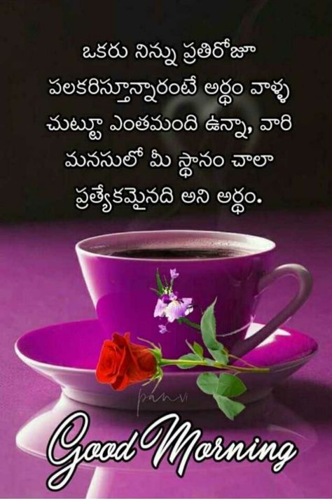 Beautiful Quotes On Friendship, Academia Aesthetic Wallpaper, Quotes In Telugu, Telugu Inspirational Quotes, Good Morning All, Cute Quotes For Life, Photo Frame Gallery, Morning Inspirational Quotes, Lesson Quotes