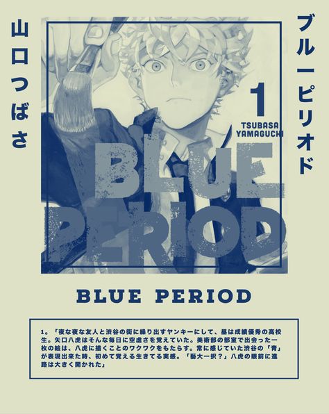 Poster of Blue Period by Yamaguchi Tsubasa Blue Period, Cocoppa Wallpaper, Blue Anime, Poster Room, Blue Poster, Iphone Wallpaper Themes, Good Manga, Yamaguchi, Anime Wall Art