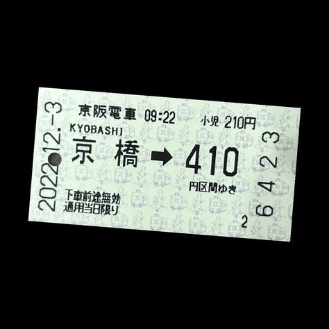 train ticket to Kyoto Vintage Train Ticket, Ticket Drawing, Japan Train, Scrapbook Letters, Train Ticket, 달력 디자인, Vintage Ticket, Ticket Design, Music Poster Design