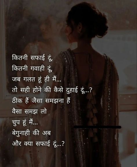 Life Truth Quotes In Hindi, Heartfelt Quotes Hindi Me, Quotes Deep Meaningful Quotes Deep Meaningful In Hindi, Girls Problems Quotes Life, Hindi Life Quotes Deep, Best Quotes Deep In Hindi, Poem Quotes Deep In Hindi, Hindi Sayari For Life Quotes, Ma Quotes In Hindi