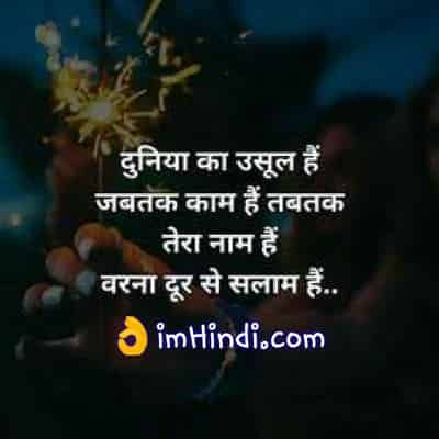 Heart Touching Quotes ! Heart Touching Quotes In Hindi Matlabi Rishtedar Quotes In Hindi, Hindi Heart Touching Quotes, Matlabi Rishtey Quotes In Hindi, Girly Attitude Quotes In Hindi, Heart Touching Quotes For Him, Matlabi Log Quotes Hindi, Touching Quotes For Him, Shayari Heart Touching On Life, Attitude Quotes In Hindi