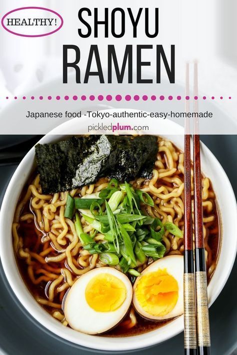 Shoyu ramen - So delicious! This is an easy recipe for ramen noodle soup lovers. The broth is made with soy sauce, dashi, mirn sake and a dash of sesame oil to add nuttiness. You can use any topping you like but this Japanese recipe I'm using chopped green onions and a boiled ramen egg. New York restaurant quality ramen recipe you can make at home! #ramen #japanesefood #healthyrecipes #noodles At Home Ramen, Ramen Toppings, Ramen Egg, Soup Lovers, New York Restaurant, Easy Ramen, Shoyu Ramen, Ramen Recipe, Homemade Ramen