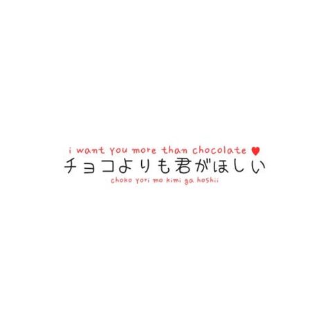 Iloveyou Aesthetic Text, Iloveyou Aesthetic, Japanese Love Quotes, Japan Quotes, Japanese Sentences, Japanese Lessons, Learn Japan, Aesthetic Text, Kanji Japanese