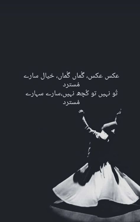 Darwesh Poetry, Sufi Poetry Feelings, Reality Quotes In Urdu, Urdu Literature, Urdu Funny Poetry, Poetry Ideas, Dark Wallpapers, Soul Poetry, Love Poetry Images