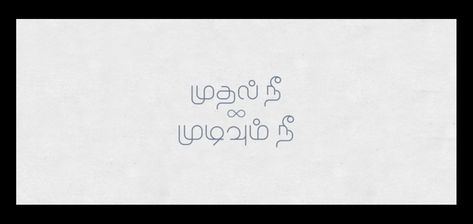 Mudhal Nee Mudivum Nee movie poster Tattoos, Quotes, Trees, Muthalum Nee Mudivum Nee Image, Mudhal Nee Mudivum Nee Wallpaper, Mudhal Nee Mudivum Nee, Family Trees, Girly Quotes, Movie Poster