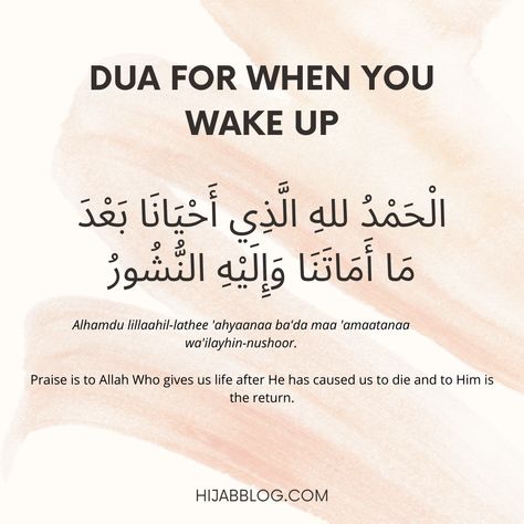 5 DUAS YOU NEED TO KNOW & USE EVERYDAY - Hijab Blog Wake Up Dua, Dua When Waking Up, Dua For Waking Up, Dua After Waking Up, Morning Dua Islam, Dua For Morning, Dua Ideas, Everyday Duas, Dua Morning