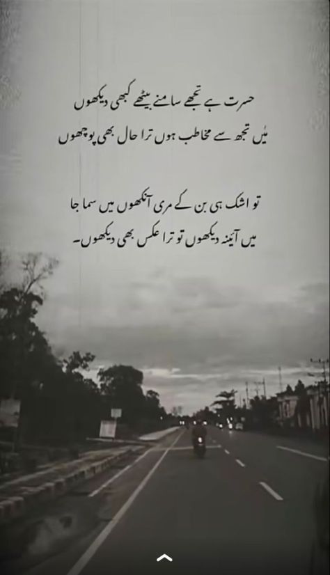 #poetry #urdu #urduposts #posts #lines #urdulines #trending #urdu Poetry On Eyes, Best Poetry Lines, Good Soul Quotes, Reality Check Quotes, Poetry Happy, Dope Captions For Instagram, Romantic Poetry Quotes, Urdu Poetry 2 Lines, Poetry Ideas