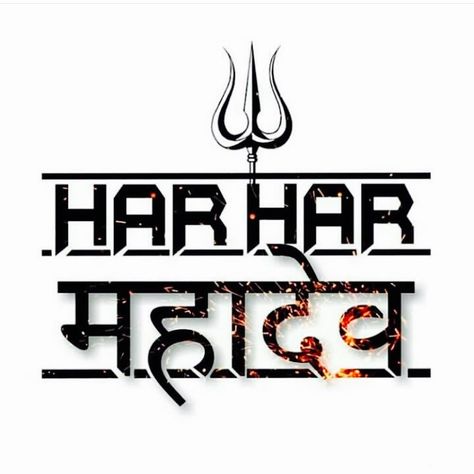 Har har mahadev Maha Shivratri, Har Har Mahadev, Png Image, Shiva, Pins