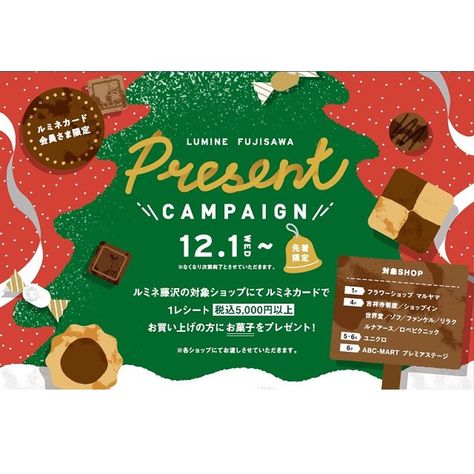 Christmas Campaign, Banner Design Inspiration, Korea Design, Moon Logo, Display Banners, Food Poster Design, Event Banner, Promotional Design, Japan Design