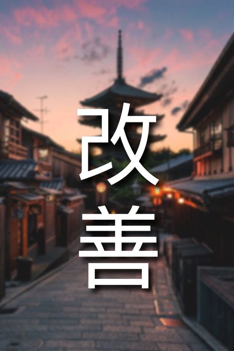 Kaizen Wallpaper Aesthetic, Kai Zen Tattoo, Zen Tattoo, Zen Wallpaper, Anime Ichigo, Dream Life Goals, Bleach Anime Ichigo, Japan Tattoo, Samsung Galaxy Wallpaper