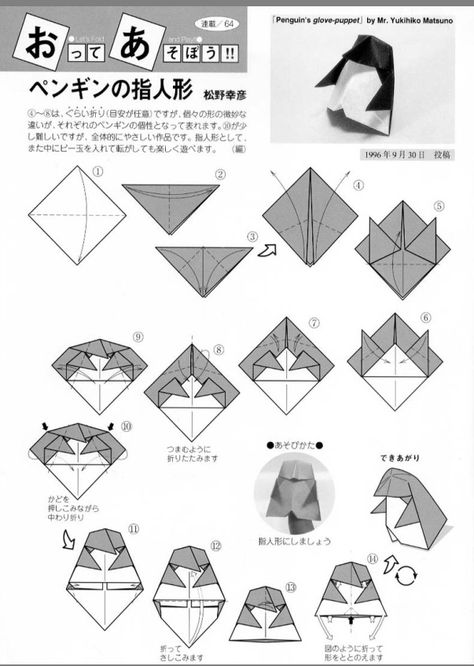 Origami penguin Penguin Origami, Origami Witch, Origami Penguin, Glove Puppets, Origami Diagrams, Cute Origami, Origami Patterns, Instruções Origami, Origami Paper Art