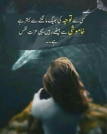 Poetry Quotes About Life In Urdu