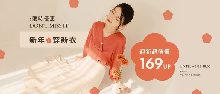 an advertisement for a women's clothing store with a woman leaning against the wall