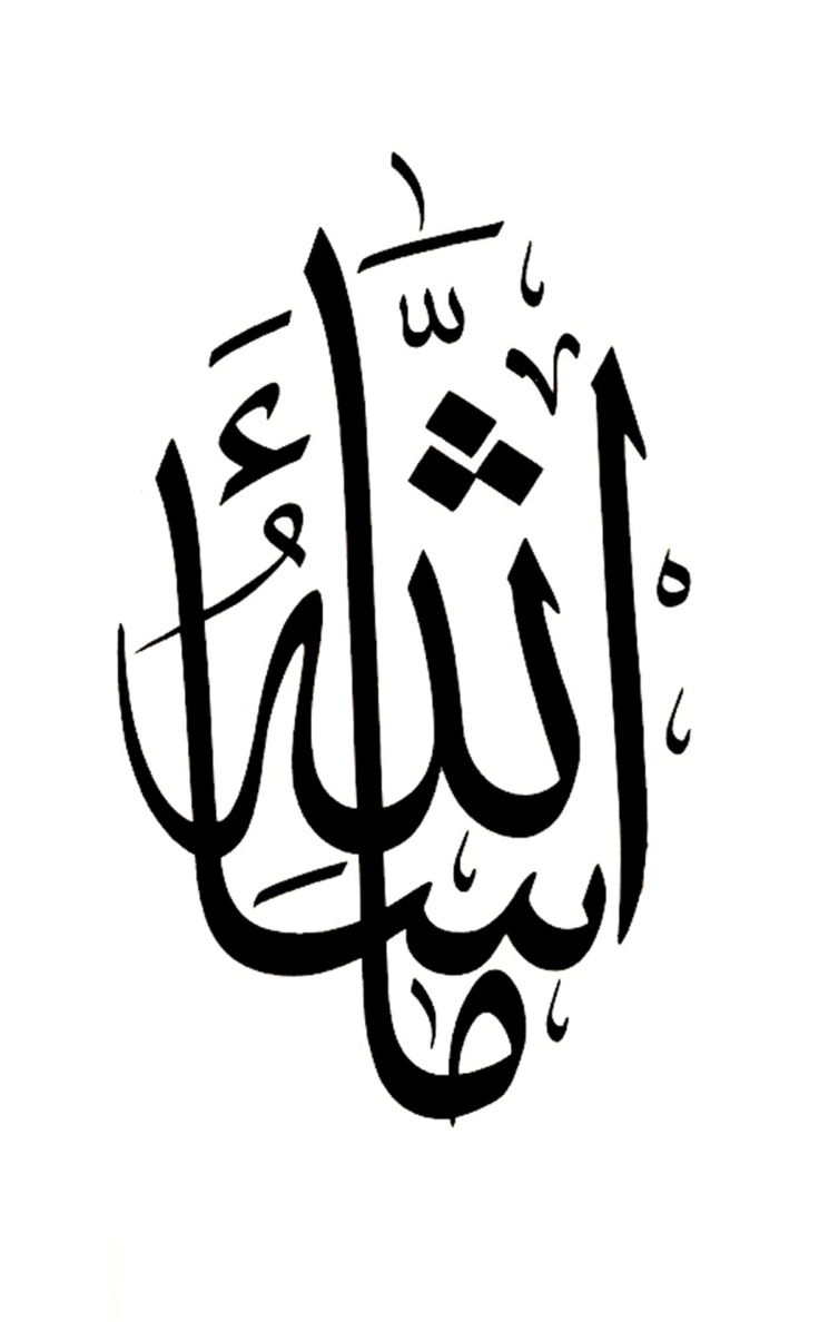 an arabic calligraphy in black and white