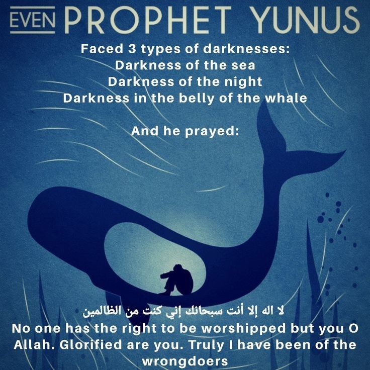 a poster with an image of a mermaid and the words, even prophet yunnus