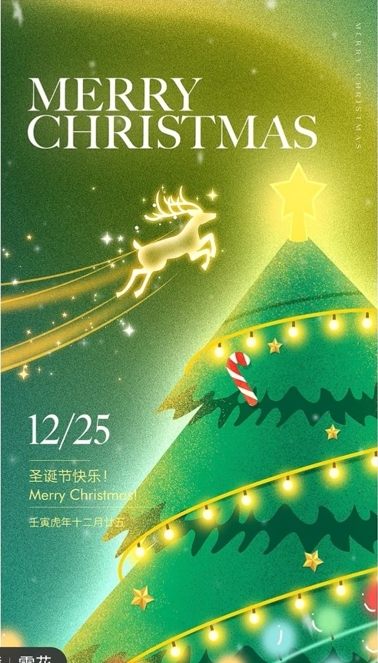 a merry christmas flyer with a tree and santa's sleigh